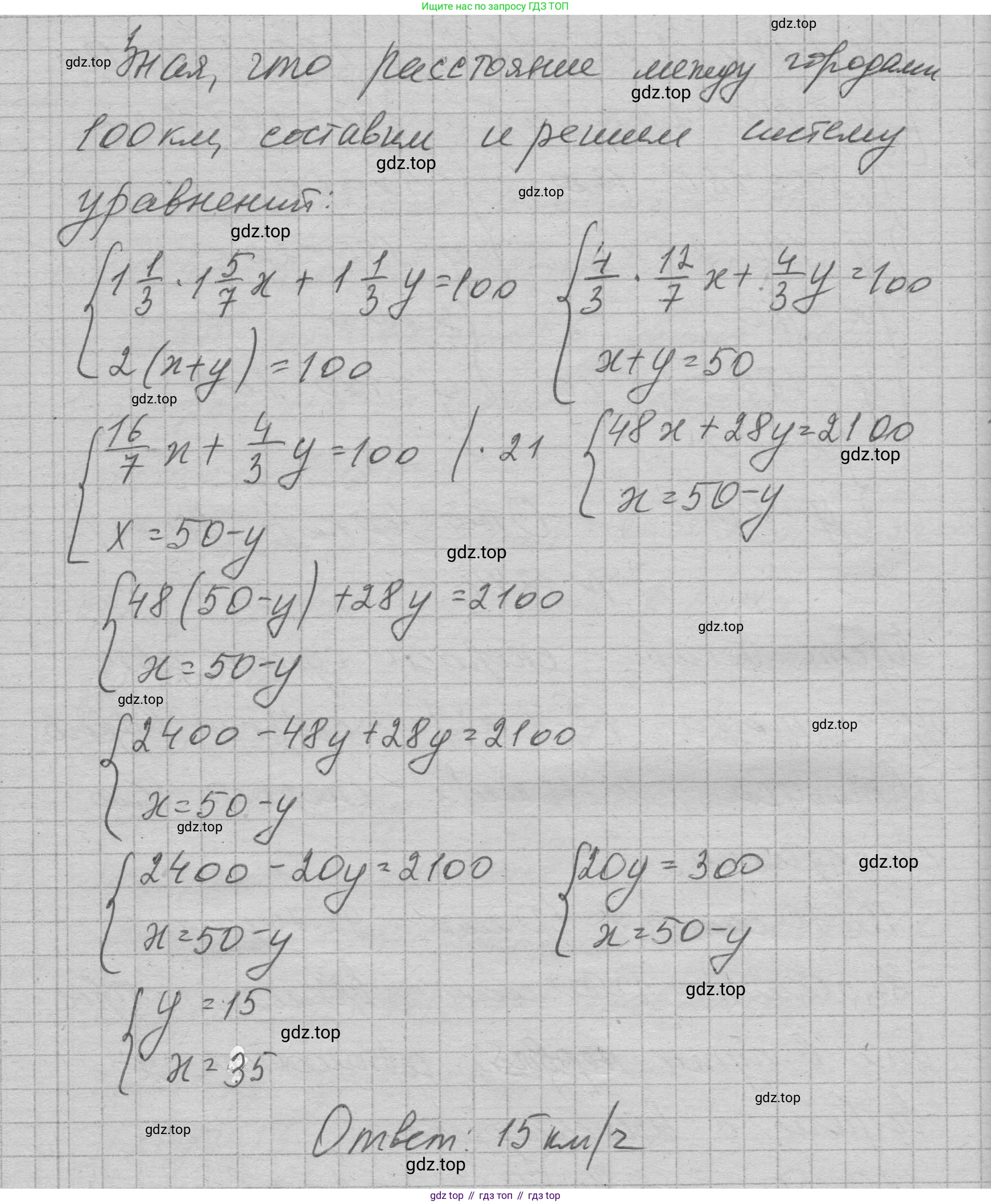 ГДЗ Алгебра, 7 класс Учебник, авторы: Макарычев Юрий Николаевич, Миндюк Нора Григорьевна, Нешков Константин Иванович, Суворова Светлана Борисовна, издательство Просвещение, Москва, 2023, белого цвета, страница 237, номер 1244, Решение 1 (продолжение 2)