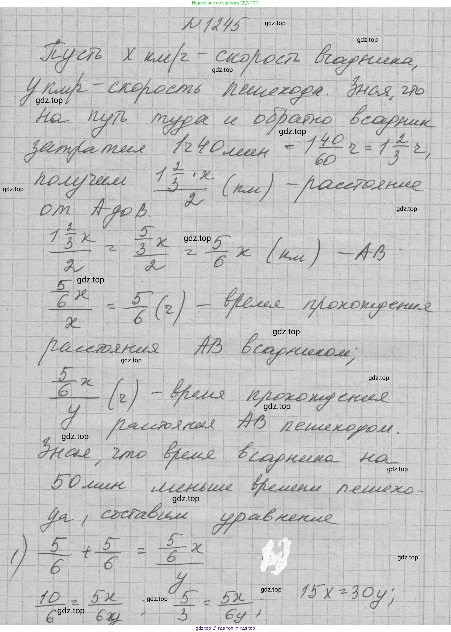 ГДЗ Алгебра, 7 класс Учебник, авторы: Макарычев Юрий Николаевич, Миндюк Нора Григорьевна, Нешков Константин Иванович, Суворова Светлана Борисовна, издательство Просвещение, Москва, 2023, белого цвета, страница 237, номер 1245, Решение 1