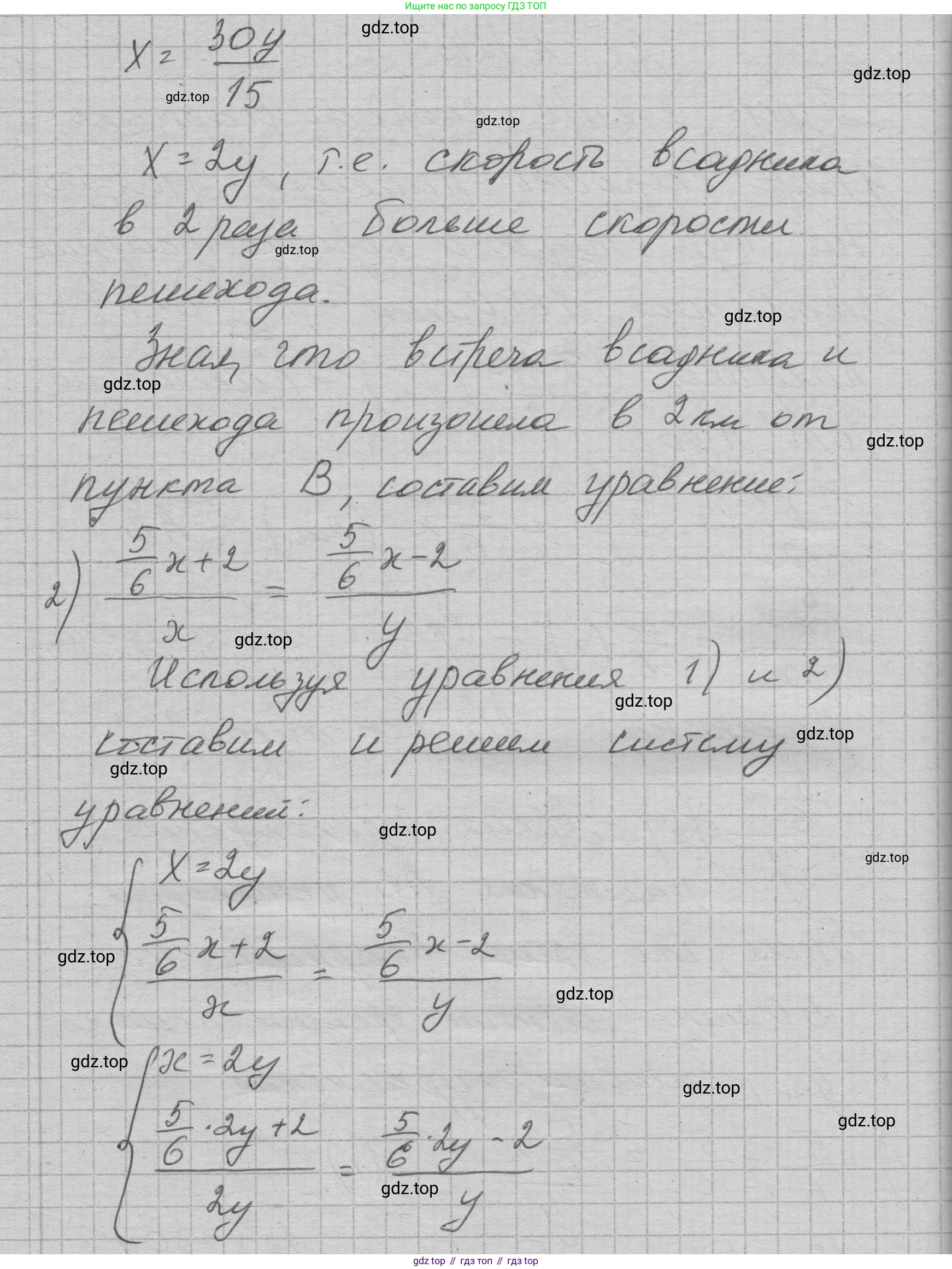 ГДЗ Алгебра, 7 класс Учебник, авторы: Макарычев Юрий Николаевич, Миндюк Нора Григорьевна, Нешков Константин Иванович, Суворова Светлана Борисовна, издательство Просвещение, Москва, 2023, белого цвета, страница 237, номер 1245, Решение 1 (продолжение 2)