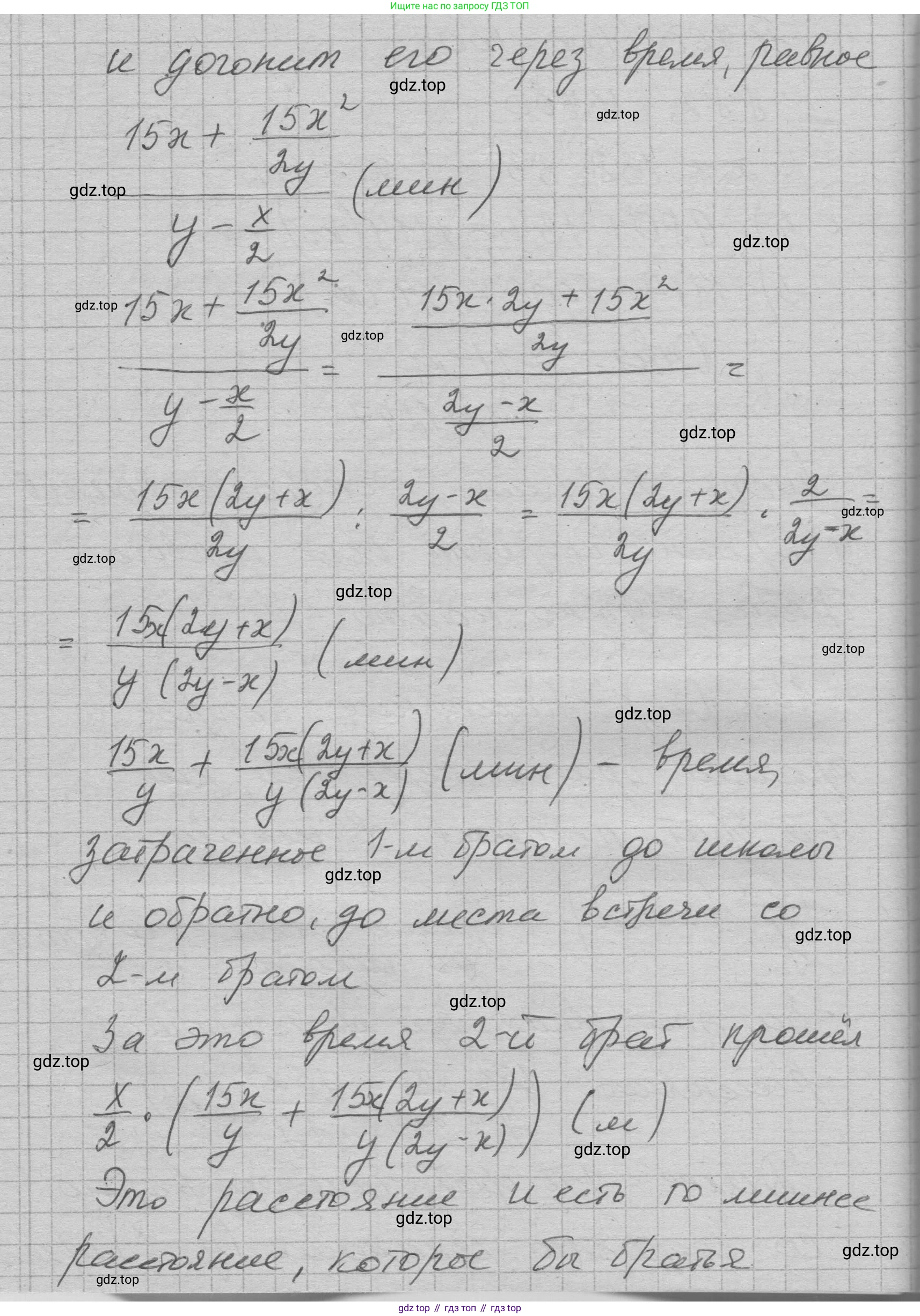 ГДЗ Алгебра, 7 класс Учебник, авторы: Макарычев Юрий Николаевич, Миндюк Нора Григорьевна, Нешков Константин Иванович, Суворова Светлана Борисовна, издательство Просвещение, Москва, 2023, белого цвета, страница 237, номер 1247, Решение 1 (продолжение 2)