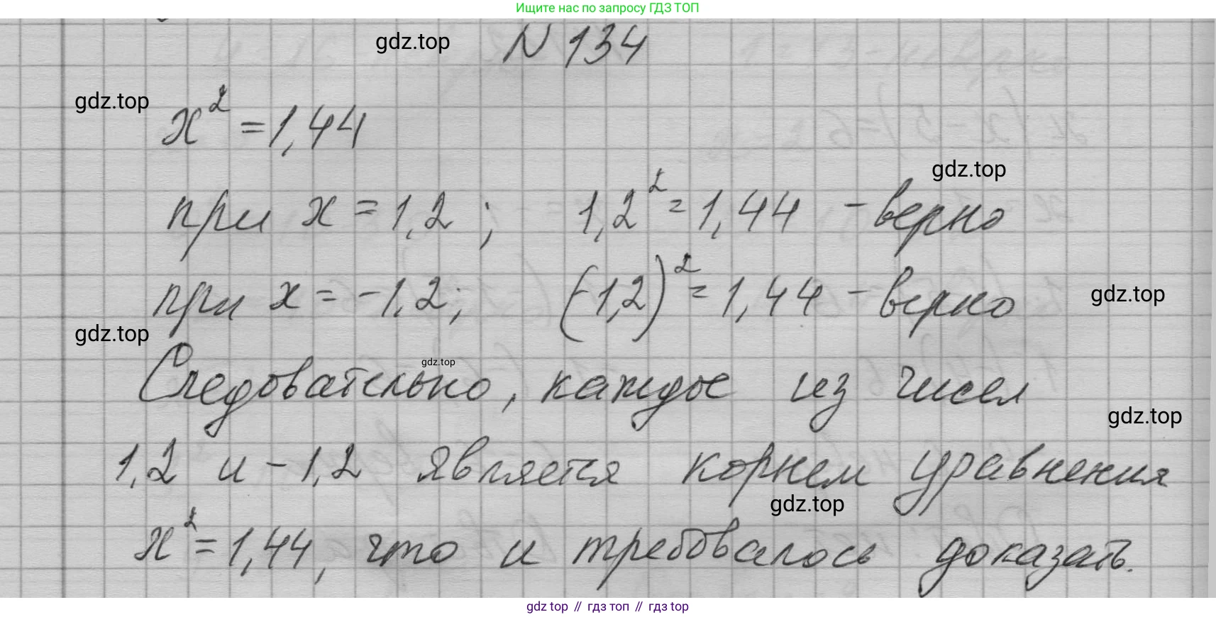 ГДЗ Алгебра, 7 класс Учебник, авторы: Макарычев Юрий Николаевич, Миндюк Нора Григорьевна, Нешков Константин Иванович, Суворова Светлана Борисовна, издательство Просвещение, Москва, 2023, белого цвета, страница 33, номер 134, Решение 1