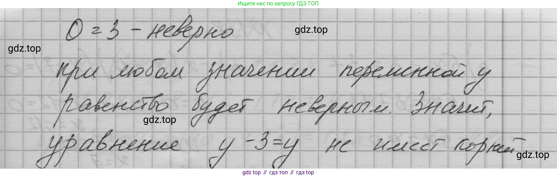 ГДЗ Алгебра, 7 класс Учебник, авторы: Макарычев Юрий Николаевич, Миндюк Нора Григорьевна, Нешков Константин Иванович, Суворова Светлана Борисовна, издательство Просвещение, Москва, 2023, белого цвета, страница 33, номер 135, Решение 1 (продолжение 2)