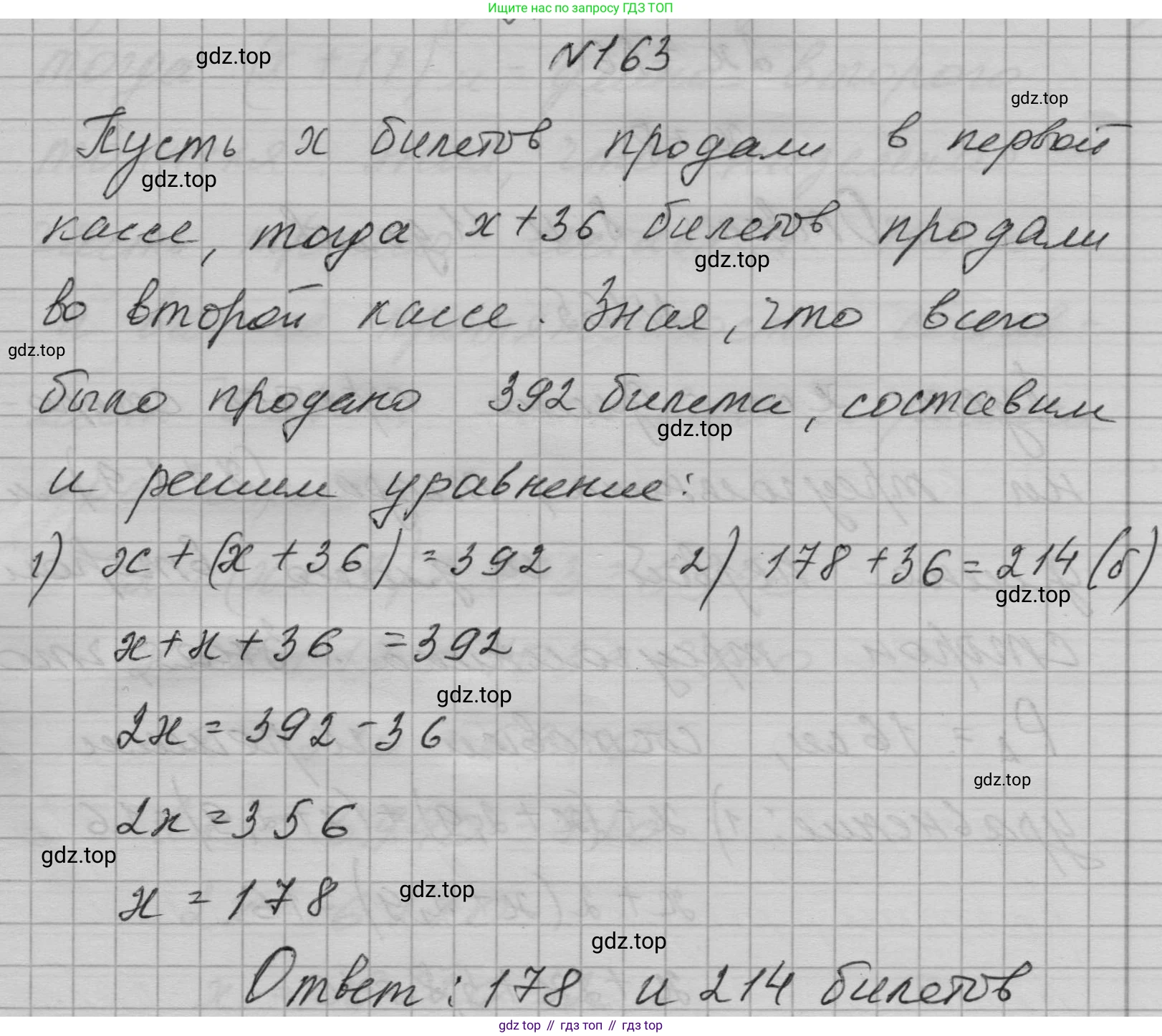 ГДЗ Алгебра, 7 класс Учебник, авторы: Макарычев Юрий Николаевич, Миндюк Нора Григорьевна, Нешков Константин Иванович, Суворова Светлана Борисовна, издательство Просвещение, Москва, 2023, белого цвета, страница 39, номер 163, Решение 1