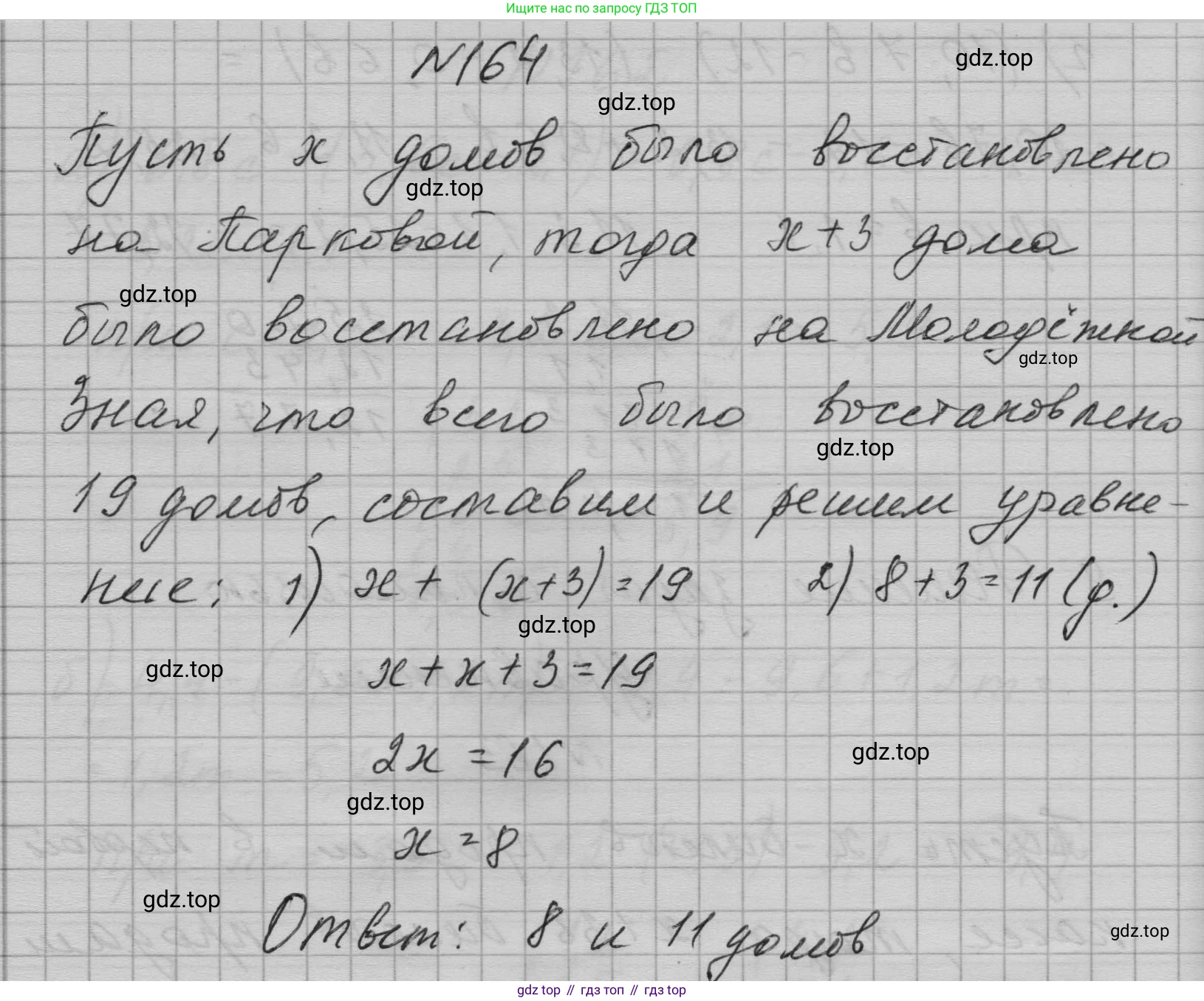 ГДЗ Алгебра, 7 класс Учебник, авторы: Макарычев Юрий Николаевич, Миндюк Нора Григорьевна, Нешков Константин Иванович, Суворова Светлана Борисовна, издательство Просвещение, Москва, 2023, белого цвета, страница 39, номер 164, Решение 1