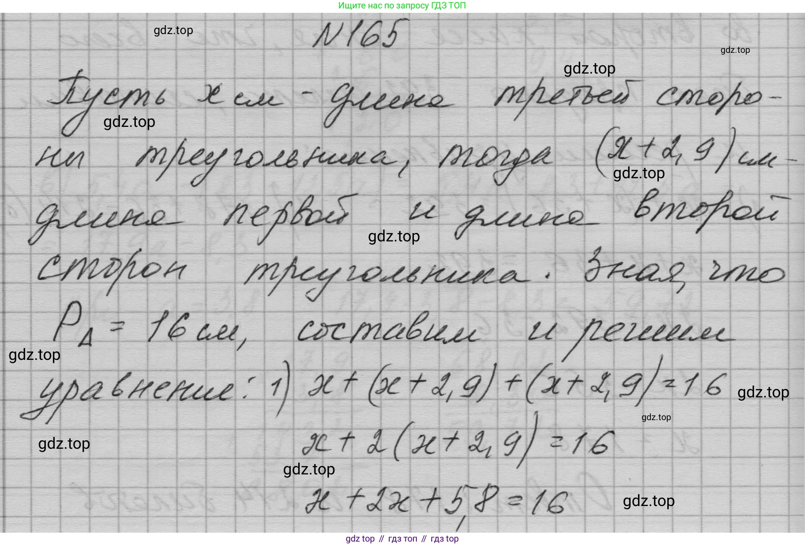 ГДЗ Алгебра, 7 класс Учебник, авторы: Макарычев Юрий Николаевич, Миндюк Нора Григорьевна, Нешков Константин Иванович, Суворова Светлана Борисовна, издательство Просвещение, Москва, 2023, белого цвета, страница 39, номер 165, Решение 1