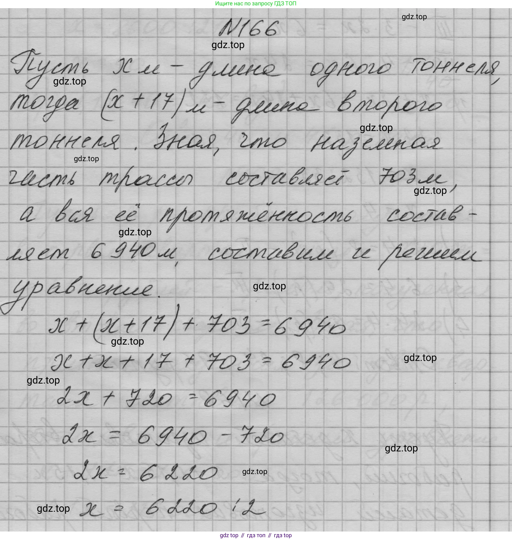 ГДЗ Алгебра, 7 класс Учебник, авторы: Макарычев Юрий Николаевич, Миндюк Нора Григорьевна, Нешков Константин Иванович, Суворова Светлана Борисовна, издательство Просвещение, Москва, 2023, белого цвета, страница 39, номер 166, Решение 1