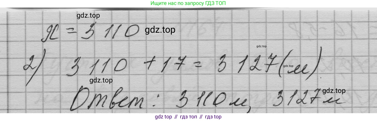 ГДЗ Алгебра, 7 класс Учебник, авторы: Макарычев Юрий Николаевич, Миндюк Нора Григорьевна, Нешков Константин Иванович, Суворова Светлана Борисовна, издательство Просвещение, Москва, 2023, белого цвета, страница 39, номер 166, Решение 1 (продолжение 2)