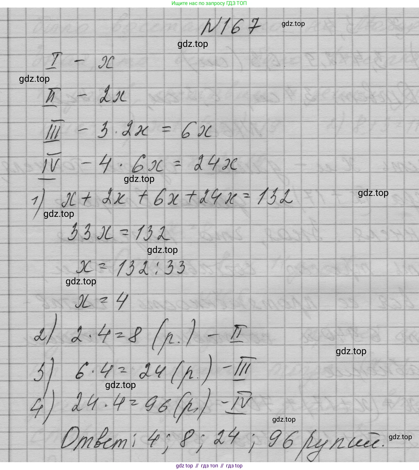 ГДЗ Алгебра, 7 класс Учебник, авторы: Макарычев Юрий Николаевич, Миндюк Нора Григорьевна, Нешков Константин Иванович, Суворова Светлана Борисовна, издательство Просвещение, Москва, 2023, белого цвета, страница 39, номер 167, Решение 1