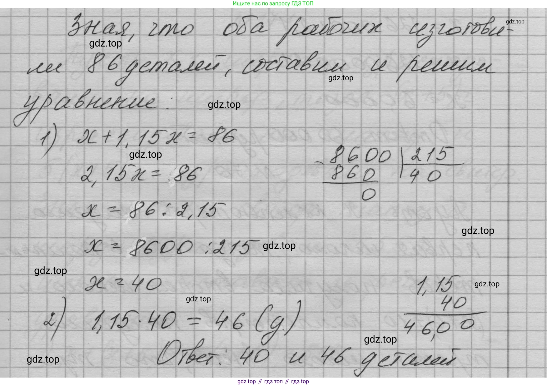 ГДЗ Алгебра, 7 класс Учебник, авторы: Макарычев Юрий Николаевич, Миндюк Нора Григорьевна, Нешков Константин Иванович, Суворова Светлана Борисовна, издательство Просвещение, Москва, 2023, белого цвета, страница 39, номер 168, Решение 1 (продолжение 2)