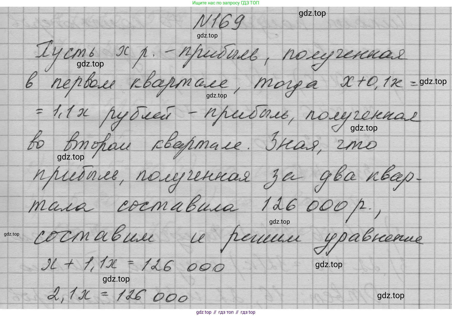 ГДЗ Алгебра, 7 класс Учебник, авторы: Макарычев Юрий Николаевич, Миндюк Нора Григорьевна, Нешков Константин Иванович, Суворова Светлана Борисовна, издательство Просвещение, Москва, 2023, белого цвета, страница 40, номер 169, Решение 1