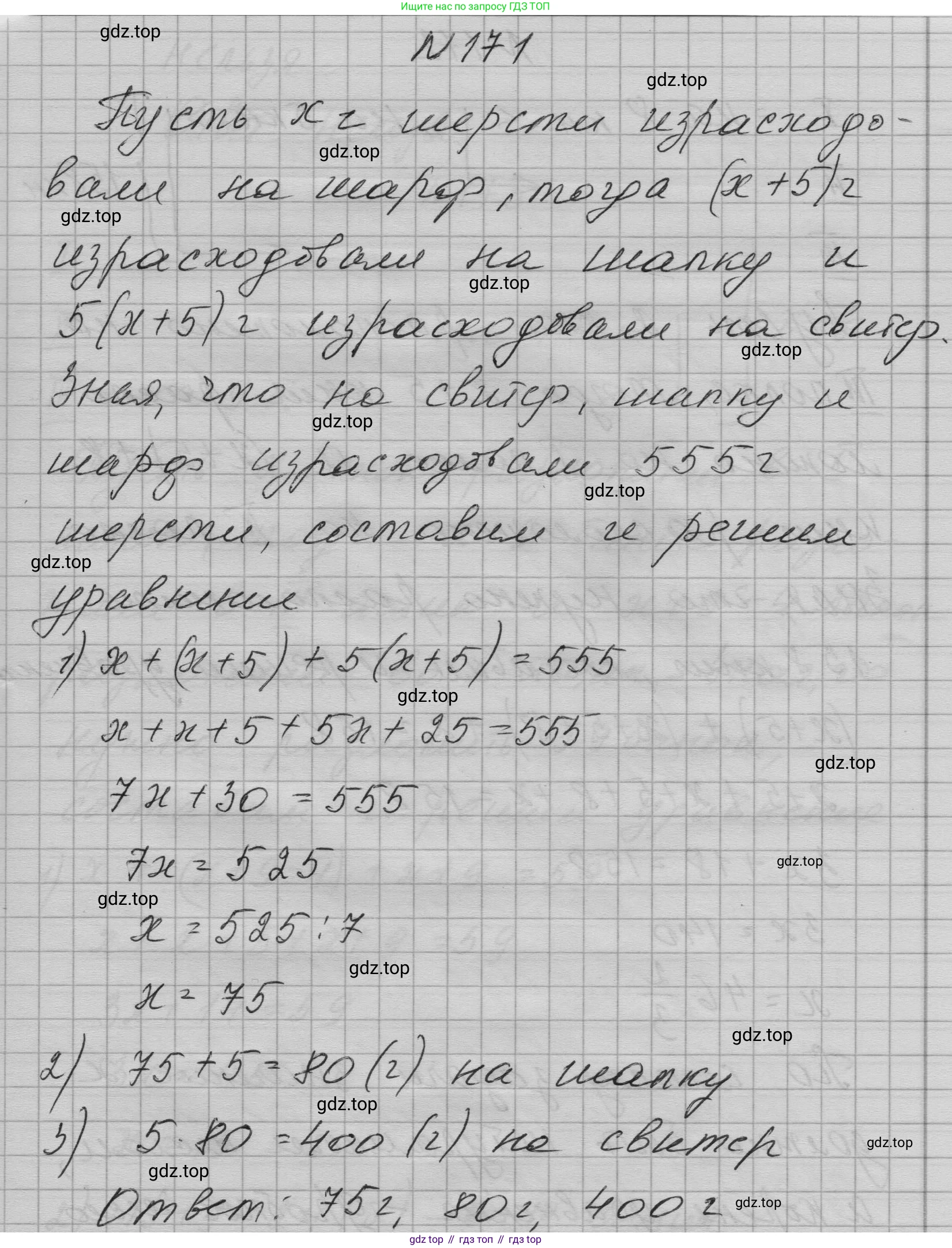 ГДЗ Алгебра, 7 класс Учебник, авторы: Макарычев Юрий Николаевич, Миндюк Нора Григорьевна, Нешков Константин Иванович, Суворова Светлана Борисовна, издательство Просвещение, Москва, 2023, белого цвета, страница 40, номер 171, Решение 1