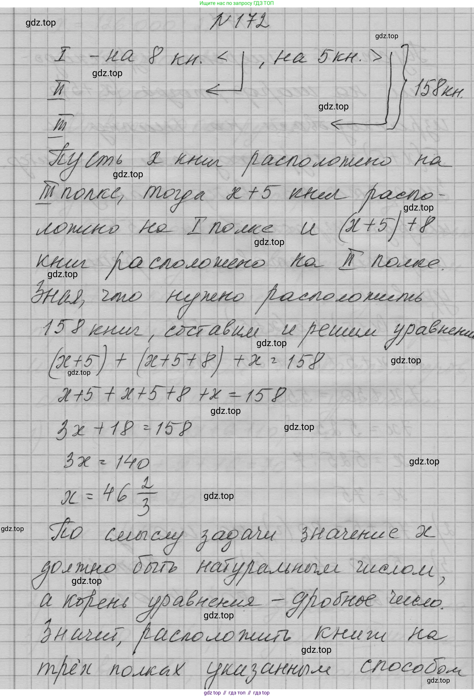 ГДЗ Алгебра, 7 класс Учебник, авторы: Макарычев Юрий Николаевич, Миндюк Нора Григорьевна, Нешков Константин Иванович, Суворова Светлана Борисовна, издательство Просвещение, Москва, 2023, белого цвета, страница 40, номер 172, Решение 1