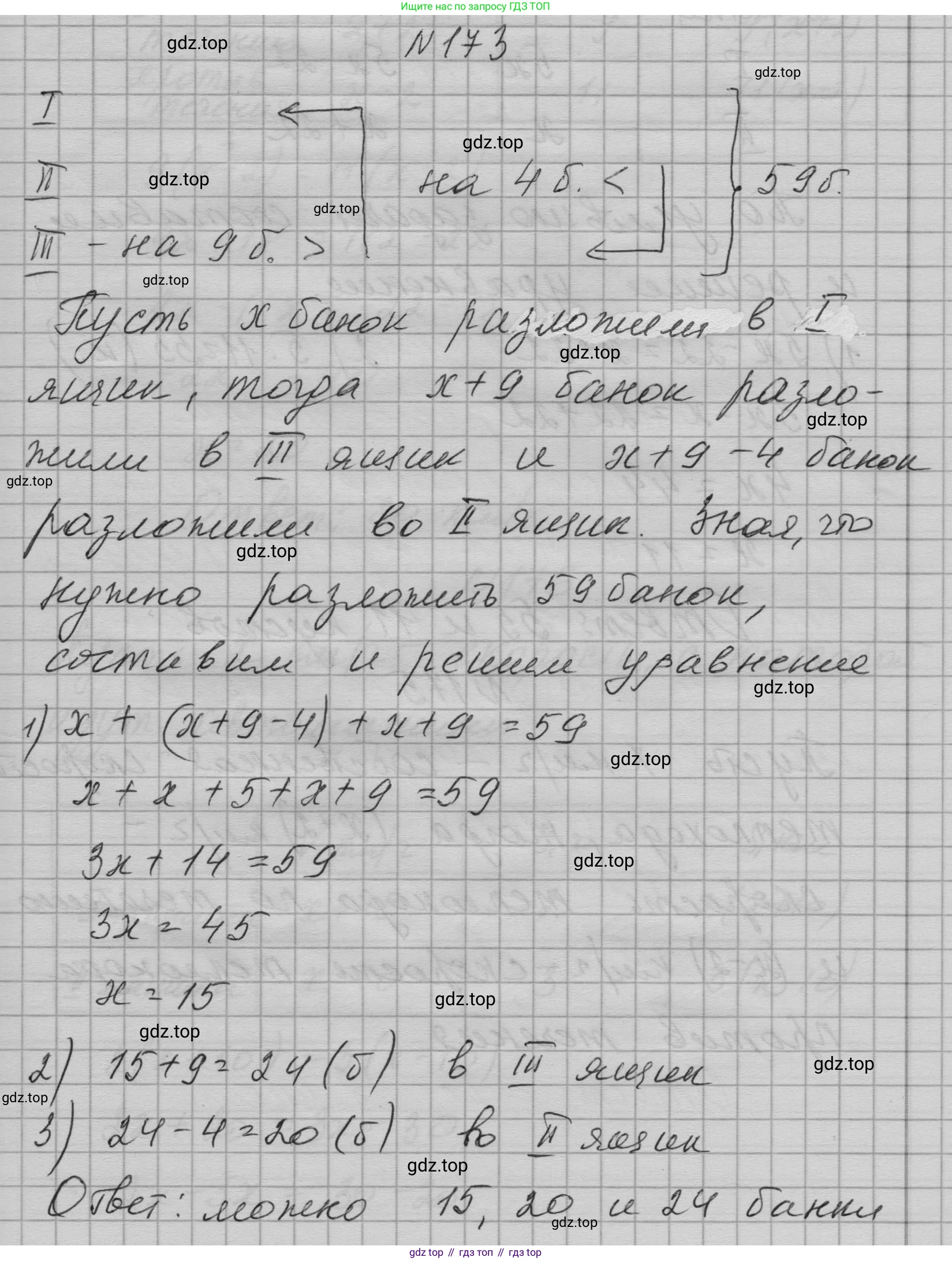 ГДЗ Алгебра, 7 класс Учебник, авторы: Макарычев Юрий Николаевич, Миндюк Нора Григорьевна, Нешков Константин Иванович, Суворова Светлана Борисовна, издательство Просвещение, Москва, 2023, белого цвета, страница 40, номер 173, Решение 1