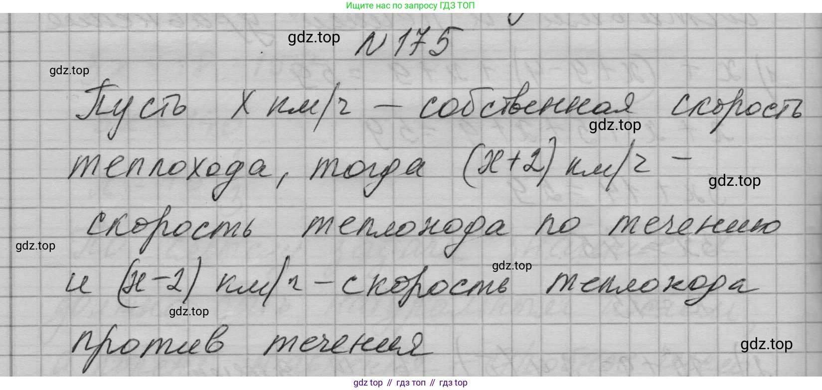 ГДЗ Алгебра, 7 класс Учебник, авторы: Макарычев Юрий Николаевич, Миндюк Нора Григорьевна, Нешков Константин Иванович, Суворова Светлана Борисовна, издательство Просвещение, Москва, 2023, белого цвета, страница 40, номер 175, Решение 1