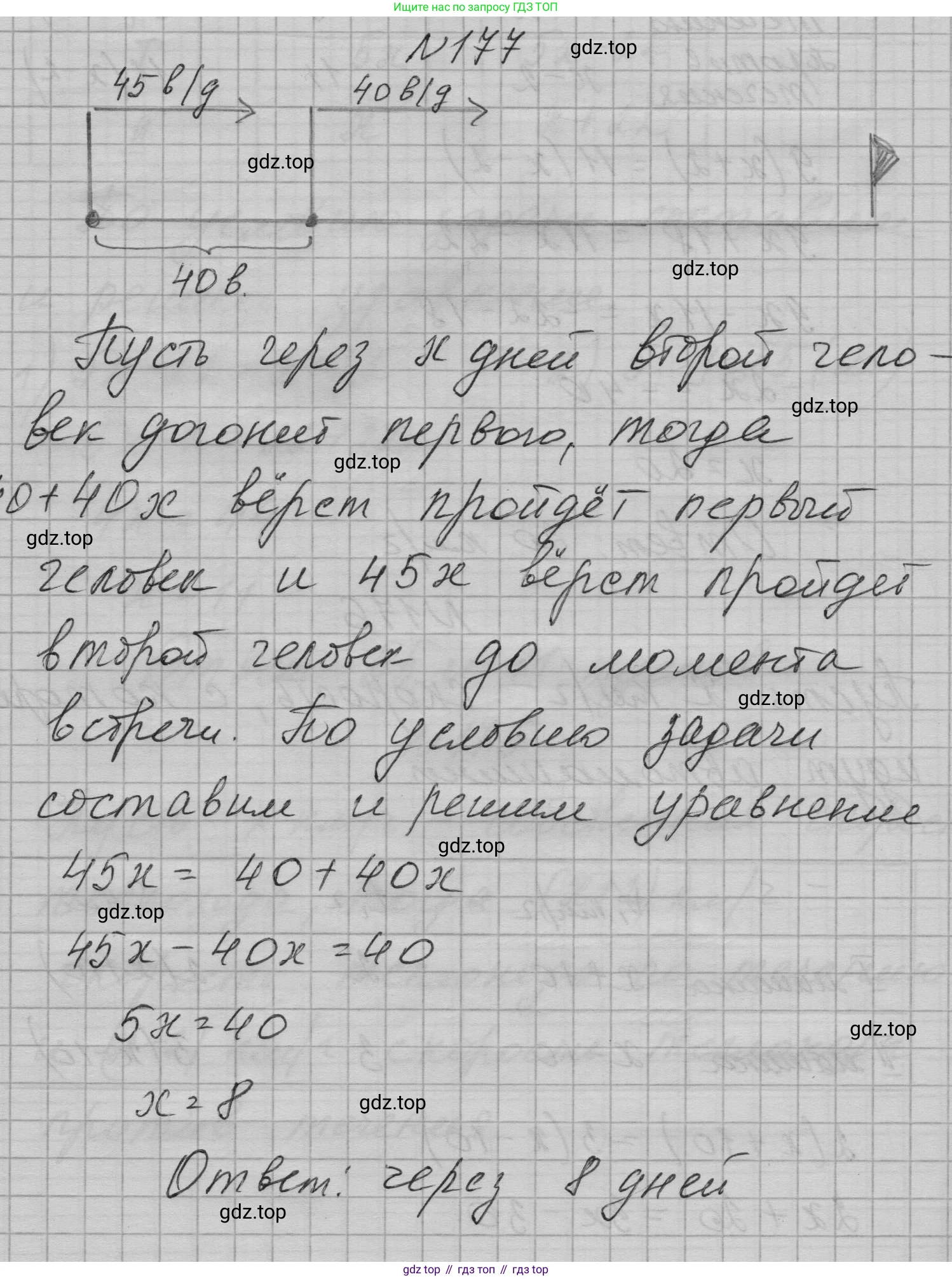 ГДЗ Алгебра, 7 класс Учебник, авторы: Макарычев Юрий Николаевич, Миндюк Нора Григорьевна, Нешков Константин Иванович, Суворова Светлана Борисовна, издательство Просвещение, Москва, 2023, белого цвета, страница 40, номер 177, Решение 1