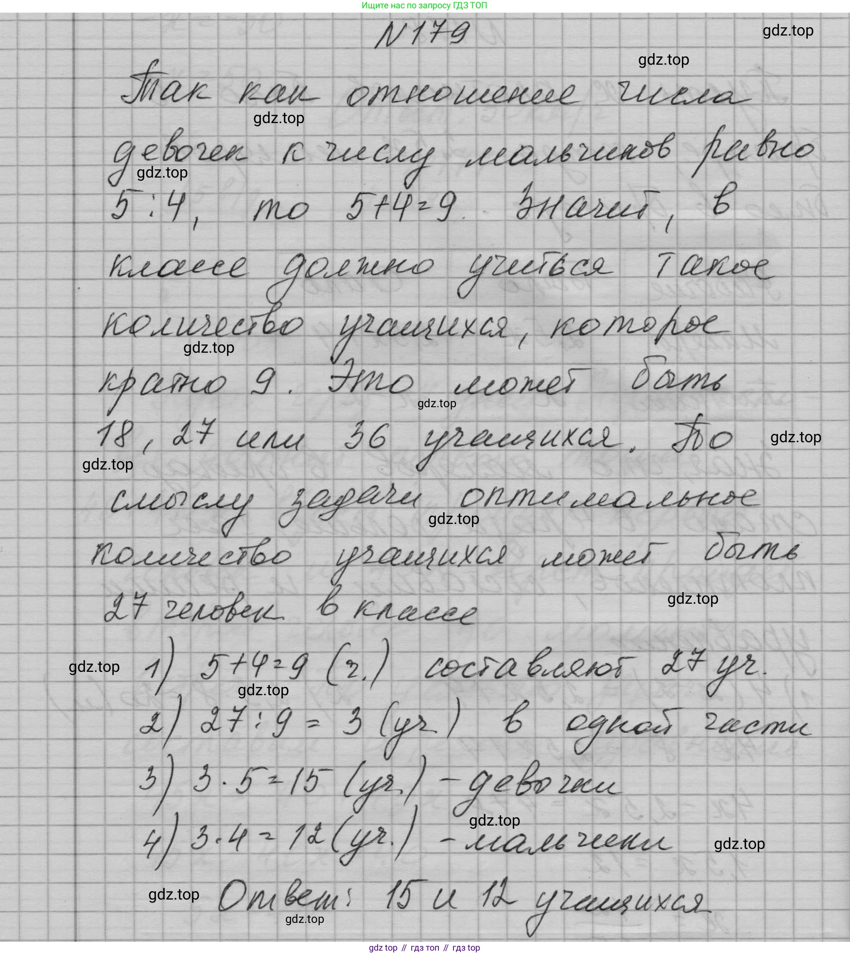ГДЗ Алгебра, 7 класс Учебник, авторы: Макарычев Юрий Николаевич, Миндюк Нора Григорьевна, Нешков Константин Иванович, Суворова Светлана Борисовна, издательство Просвещение, Москва, 2023, белого цвета, страница 41, номер 179, Решение 1