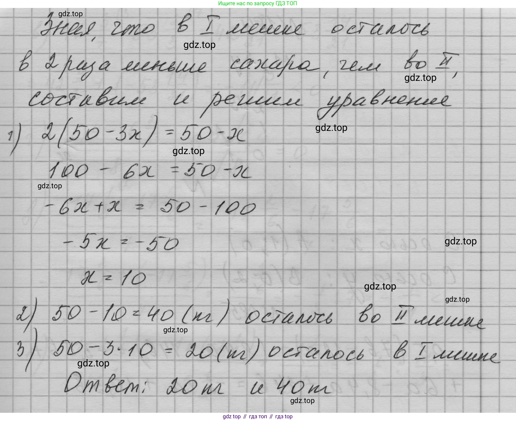 ГДЗ Алгебра, 7 класс Учебник, авторы: Макарычев Юрий Николаевич, Миндюк Нора Григорьевна, Нешков Константин Иванович, Суворова Светлана Борисовна, издательство Просвещение, Москва, 2023, белого цвета, страница 41, номер 182, Решение 1 (продолжение 2)