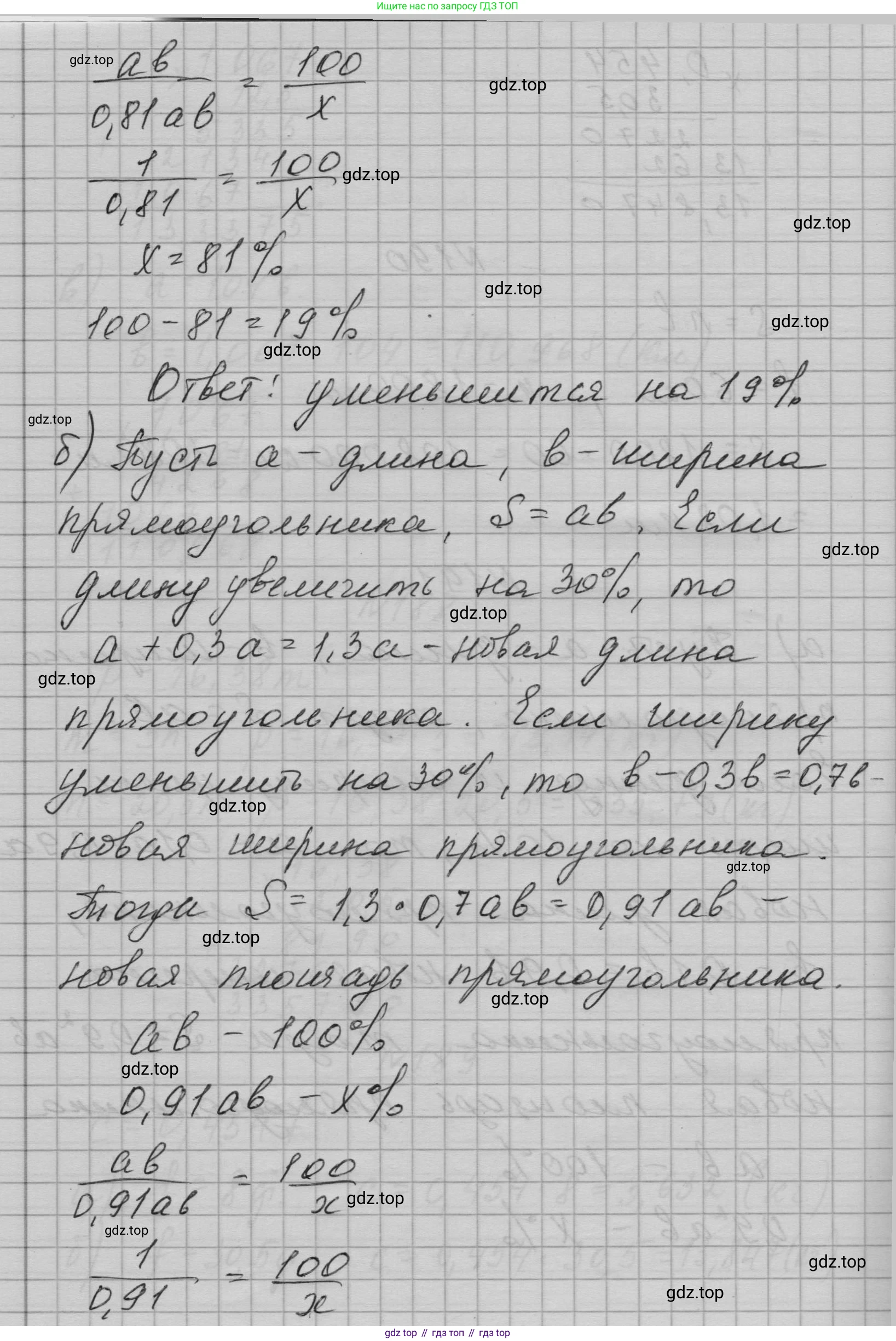 ГДЗ Алгебра, 7 класс Учебник, авторы: Макарычев Юрий Николаевич, Миндюк Нора Григорьевна, Нешков Константин Иванович, Суворова Светлана Борисовна, издательство Просвещение, Москва, 2023, белого цвета, страница 44, номер 191, Решение 1 (продолжение 2)