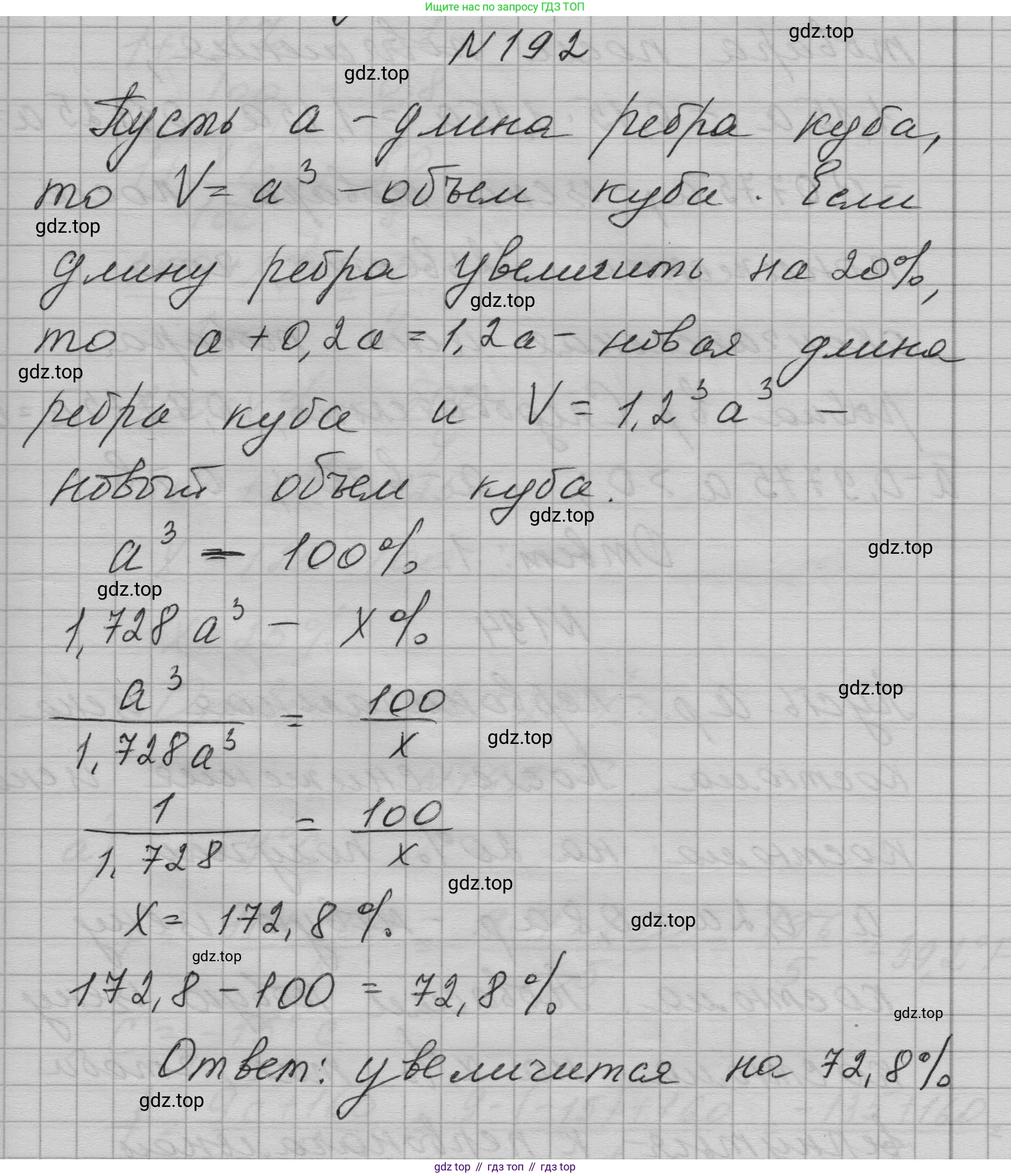 ГДЗ Алгебра, 7 класс Учебник, авторы: Макарычев Юрий Николаевич, Миндюк Нора Григорьевна, Нешков Константин Иванович, Суворова Светлана Борисовна, издательство Просвещение, Москва, 2023, белого цвета, страница 44, номер 192, Решение 1