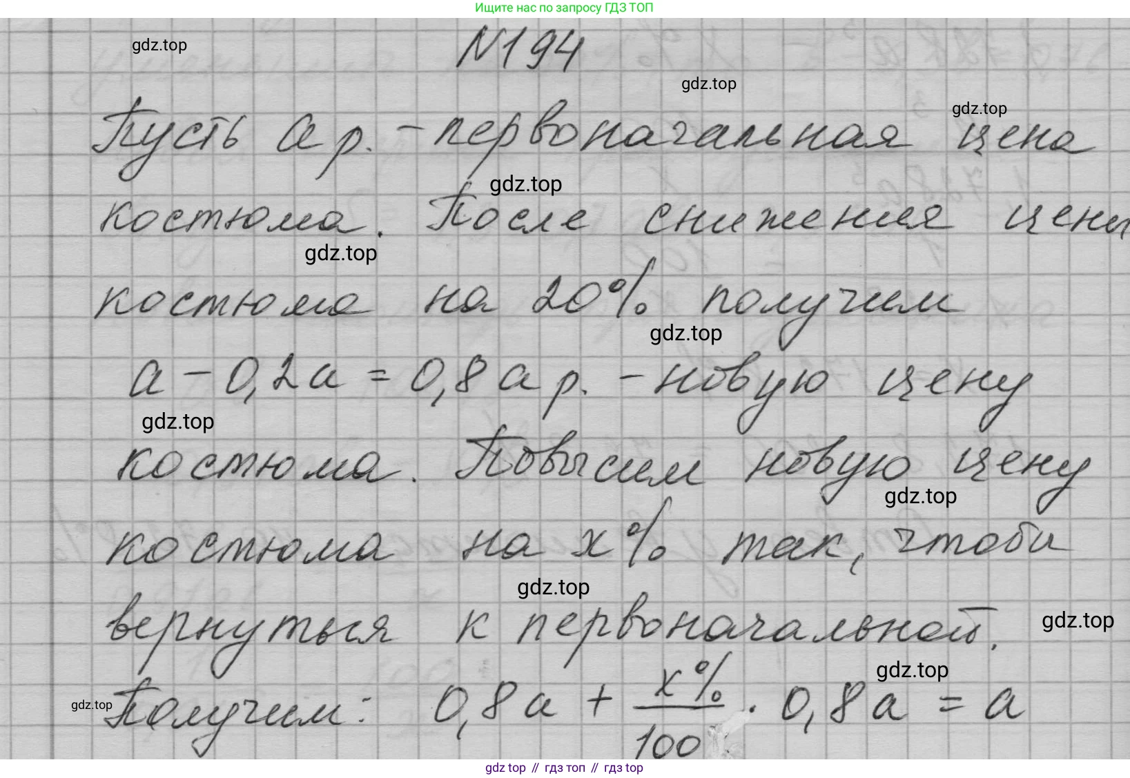 ГДЗ Алгебра, 7 класс Учебник, авторы: Макарычев Юрий Николаевич, Миндюк Нора Григорьевна, Нешков Константин Иванович, Суворова Светлана Борисовна, издательство Просвещение, Москва, 2023, белого цвета, страница 44, номер 194, Решение 1