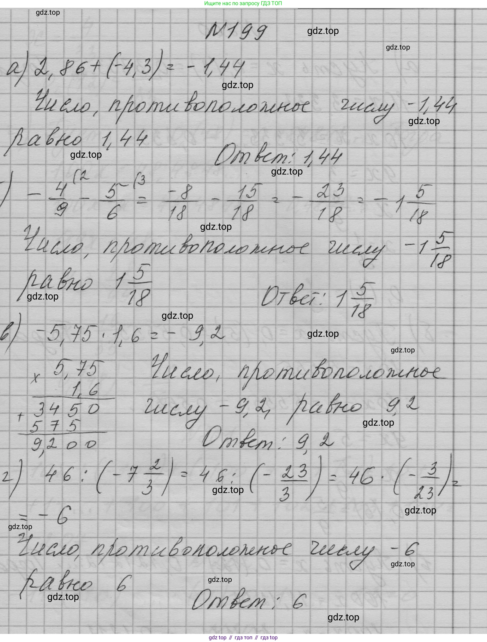 ГДЗ Алгебра, 7 класс Учебник, авторы: Макарычев Юрий Николаевич, Миндюк Нора Григорьевна, Нешков Константин Иванович, Суворова Светлана Борисовна, издательство Просвещение, Москва, 2023, белого цвета, страница 45, номер 199, Решение 1