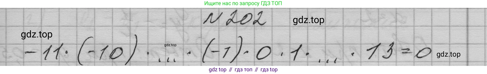 ГДЗ Алгебра, 7 класс Учебник, авторы: Макарычев Юрий Николаевич, Миндюк Нора Григорьевна, Нешков Константин Иванович, Суворова Светлана Борисовна, издательство Просвещение, Москва, 2023, белого цвета, страница 45, номер 202, Решение 1