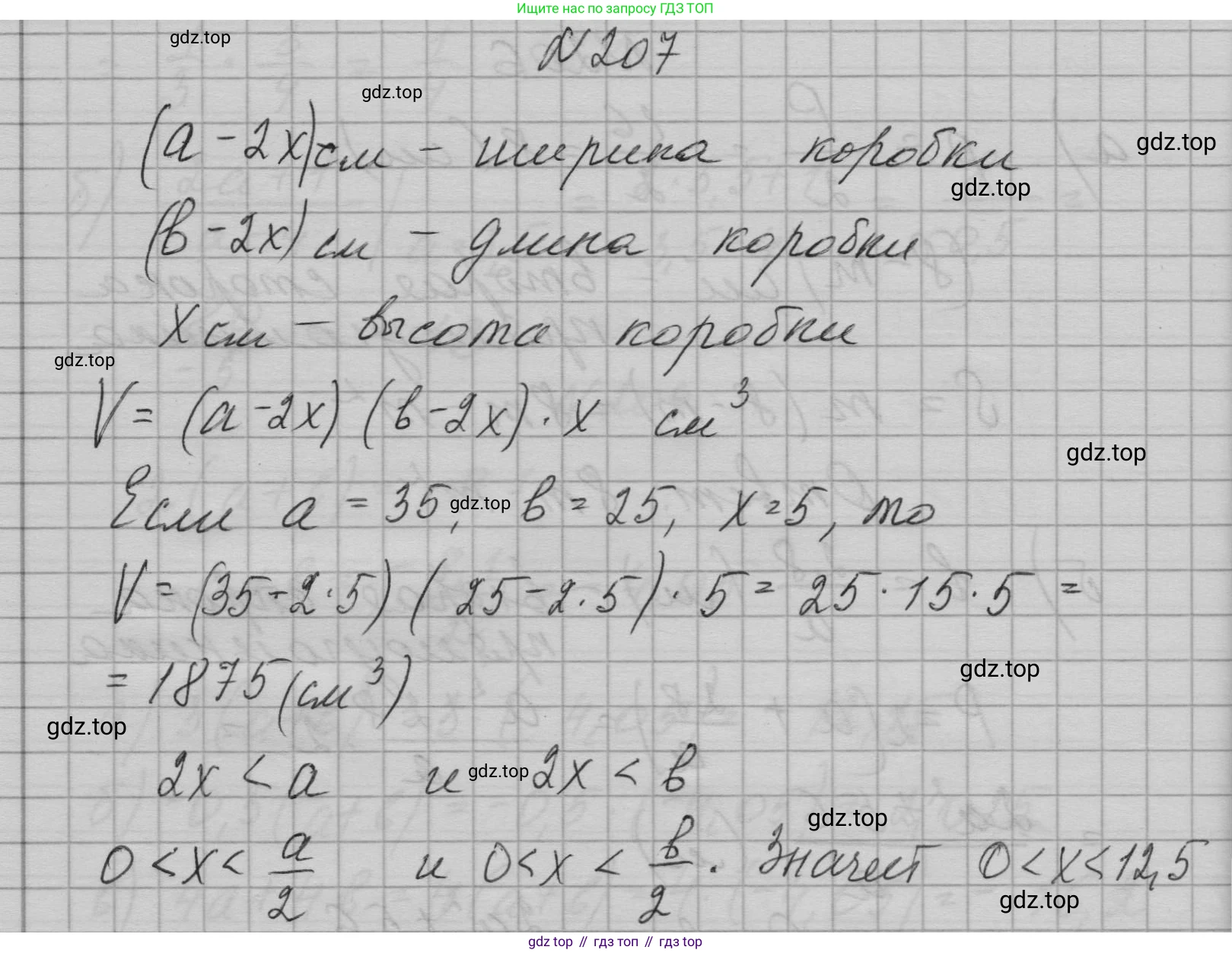 ГДЗ Алгебра, 7 класс Учебник, авторы: Макарычев Юрий Николаевич, Миндюк Нора Григорьевна, Нешков Константин Иванович, Суворова Светлана Борисовна, издательство Просвещение, Москва, 2023, белого цвета, страница 46, номер 207, Решение 1