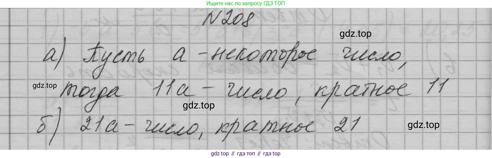 ГДЗ Алгебра, 7 класс Учебник, авторы: Макарычев Юрий Николаевич, Миндюк Нора Григорьевна, Нешков Константин Иванович, Суворова Светлана Борисовна, издательство Просвещение, Москва, 2023, белого цвета, страница 46, номер 208, Решение 1