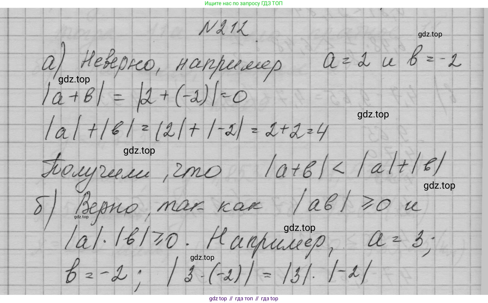 ГДЗ Алгебра, 7 класс Учебник, авторы: Макарычев Юрий Николаевич, Миндюк Нора Григорьевна, Нешков Константин Иванович, Суворова Светлана Борисовна, издательство Просвещение, Москва, 2023, белого цвета, страница 47, номер 212, Решение 1