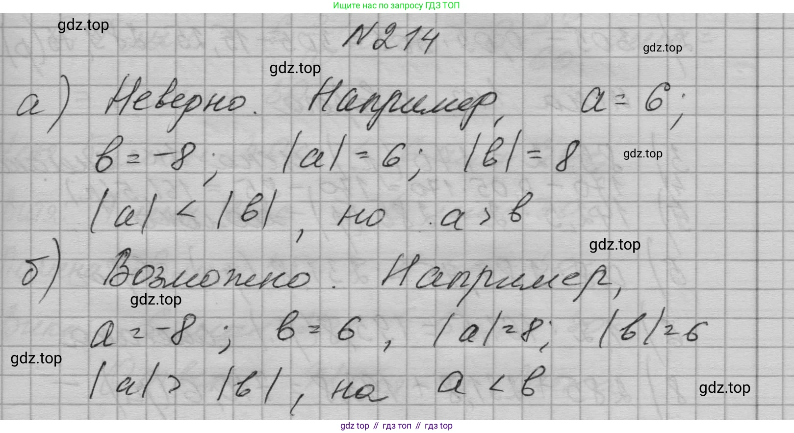 ГДЗ Алгебра, 7 класс Учебник, авторы: Макарычев Юрий Николаевич, Миндюк Нора Григорьевна, Нешков Константин Иванович, Суворова Светлана Борисовна, издательство Просвещение, Москва, 2023, белого цвета, страница 47, номер 214, Решение 1