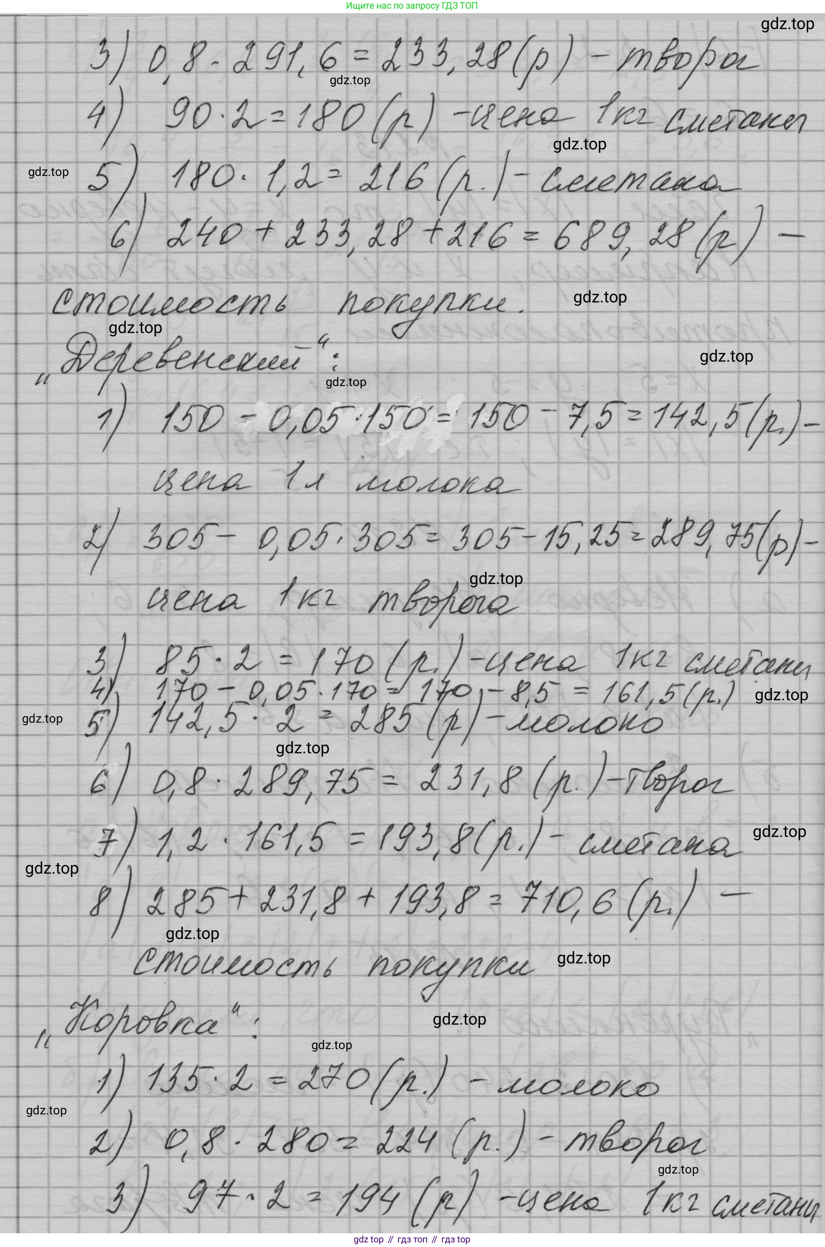 ГДЗ Алгебра, 7 класс Учебник, авторы: Макарычев Юрий Николаевич, Миндюк Нора Григорьевна, Нешков Константин Иванович, Суворова Светлана Борисовна, издательство Просвещение, Москва, 2023, белого цвета, страница 47, номер 215, Решение 1 (продолжение 2)