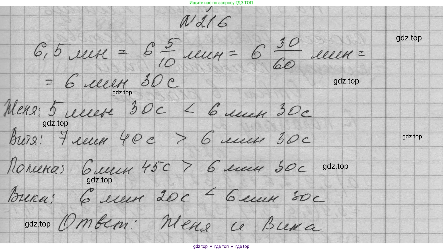 ГДЗ Алгебра, 7 класс Учебник, авторы: Макарычев Юрий Николаевич, Миндюк Нора Григорьевна, Нешков Константин Иванович, Суворова Светлана Борисовна, издательство Просвещение, Москва, 2023, белого цвета, страница 47, номер 216, Решение 1