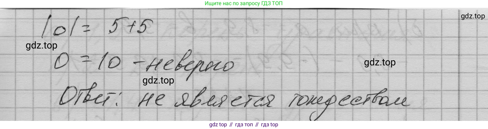 ГДЗ Алгебра, 7 класс Учебник, авторы: Макарычев Юрий Николаевич, Миндюк Нора Григорьевна, Нешков Константин Иванович, Суворова Светлана Борисовна, издательство Просвещение, Москва, 2023, белого цвета, страница 48, номер 221, Решение 1 (продолжение 2)