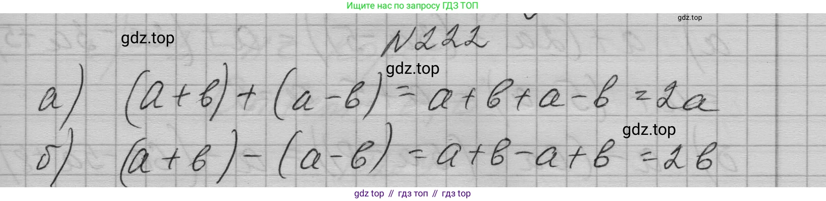 ГДЗ Алгебра, 7 класс Учебник, авторы: Макарычев Юрий Николаевич, Миндюк Нора Григорьевна, Нешков Константин Иванович, Суворова Светлана Борисовна, издательство Просвещение, Москва, 2023, белого цвета, страница 48, номер 222, Решение 1