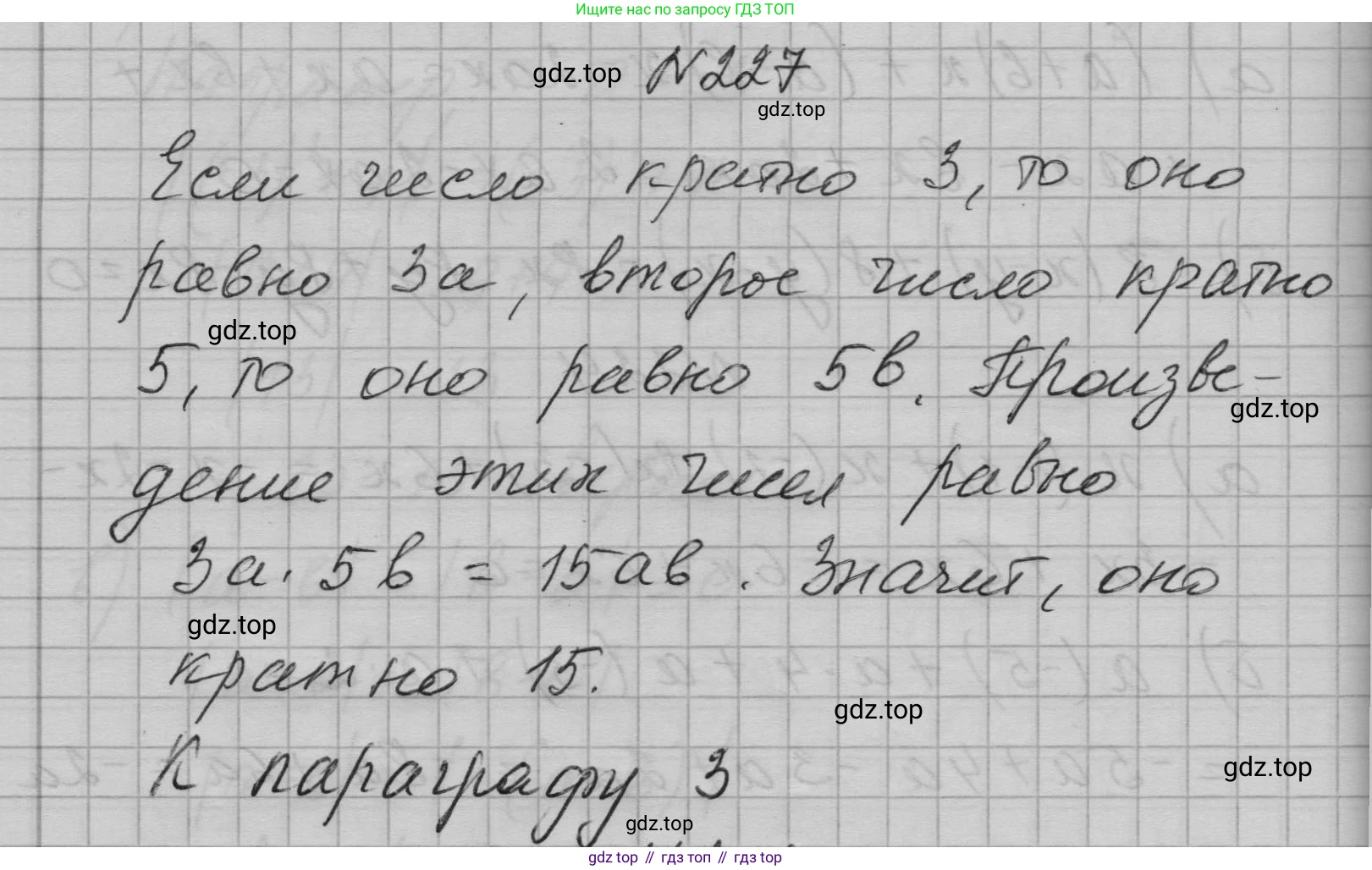 ГДЗ Алгебра, 7 класс Учебник, авторы: Макарычев Юрий Николаевич, Миндюк Нора Григорьевна, Нешков Константин Иванович, Суворова Светлана Борисовна, издательство Просвещение, Москва, 2023, белого цвета, страница 49, номер 227, Решение 1