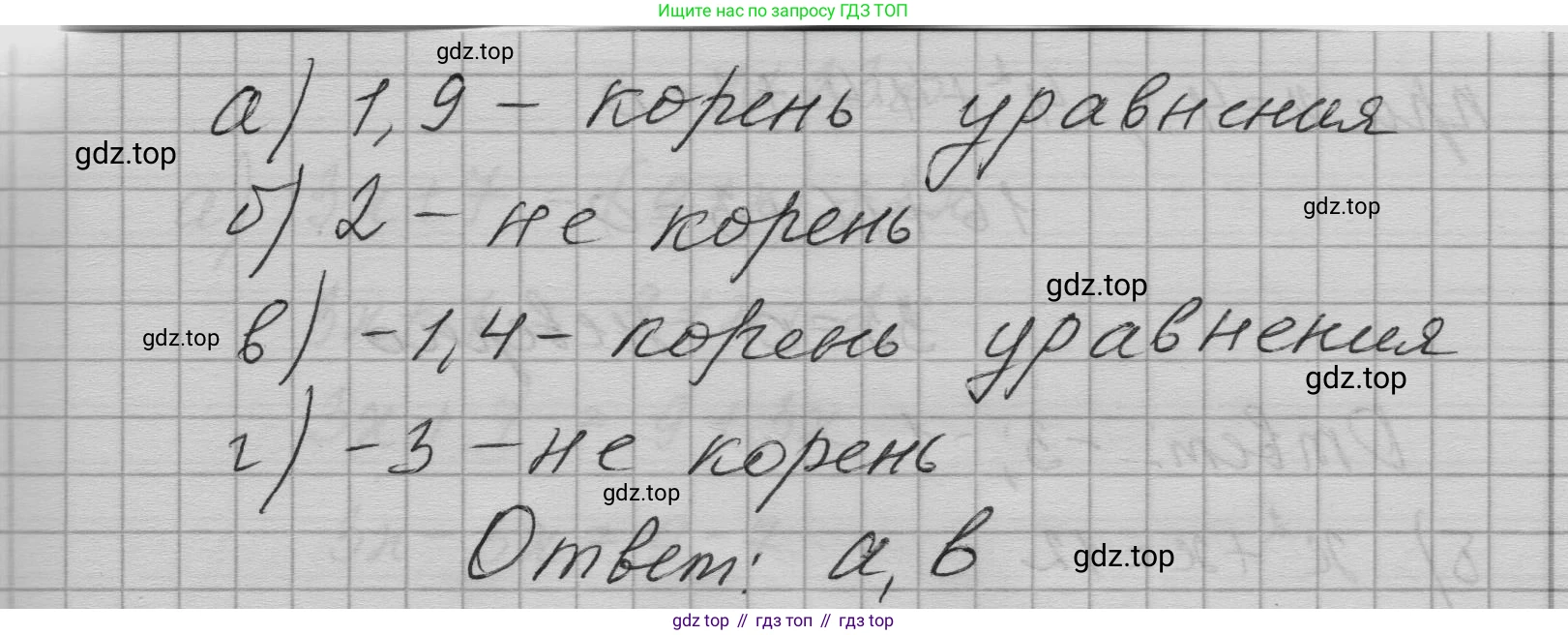 ГДЗ Алгебра, 7 класс Учебник, авторы: Макарычев Юрий Николаевич, Миндюк Нора Григорьевна, Нешков Константин Иванович, Суворова Светлана Борисовна, издательство Просвещение, Москва, 2023, белого цвета, страница 49, номер 228, Решение 1 (продолжение 2)