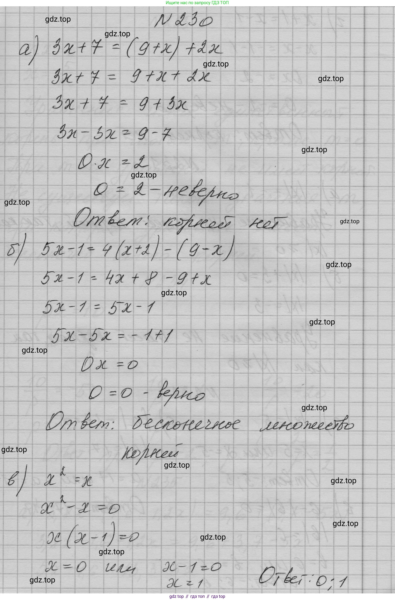 ГДЗ Алгебра, 7 класс Учебник, авторы: Макарычев Юрий Николаевич, Миндюк Нора Григорьевна, Нешков Константин Иванович, Суворова Светлана Борисовна, издательство Просвещение, Москва, 2023, белого цвета, страница 49, номер 230, Решение 1