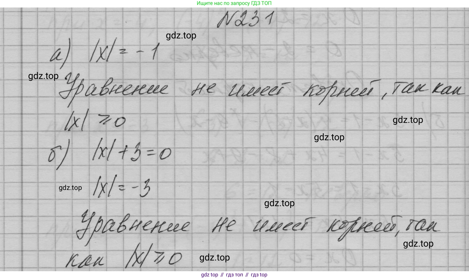 ГДЗ Алгебра, 7 класс Учебник, авторы: Макарычев Юрий Николаевич, Миндюк Нора Григорьевна, Нешков Константин Иванович, Суворова Светлана Борисовна, издательство Просвещение, Москва, 2023, белого цвета, страница 49, номер 231, Решение 1