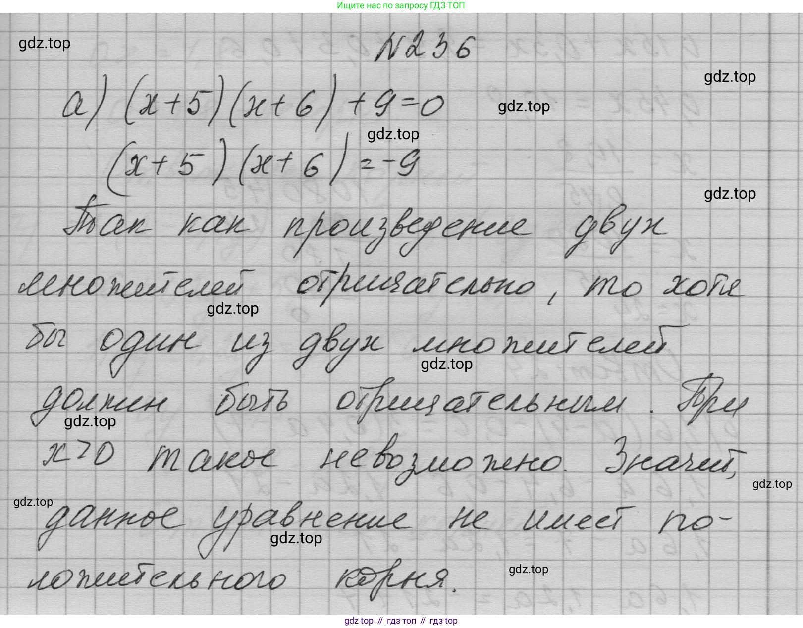 ГДЗ Алгебра, 7 класс Учебник, авторы: Макарычев Юрий Николаевич, Миндюк Нора Григорьевна, Нешков Константин Иванович, Суворова Светлана Борисовна, издательство Просвещение, Москва, 2023, белого цвета, страница 49, номер 236, Решение 1