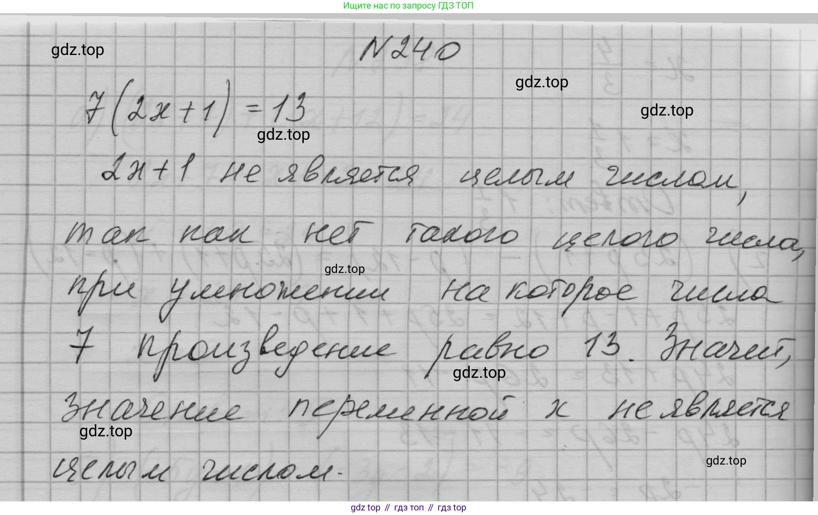 ГДЗ Алгебра, 7 класс Учебник, авторы: Макарычев Юрий Николаевич, Миндюк Нора Григорьевна, Нешков Константин Иванович, Суворова Светлана Борисовна, издательство Просвещение, Москва, 2023, белого цвета, страница 50, номер 240, Решение 1