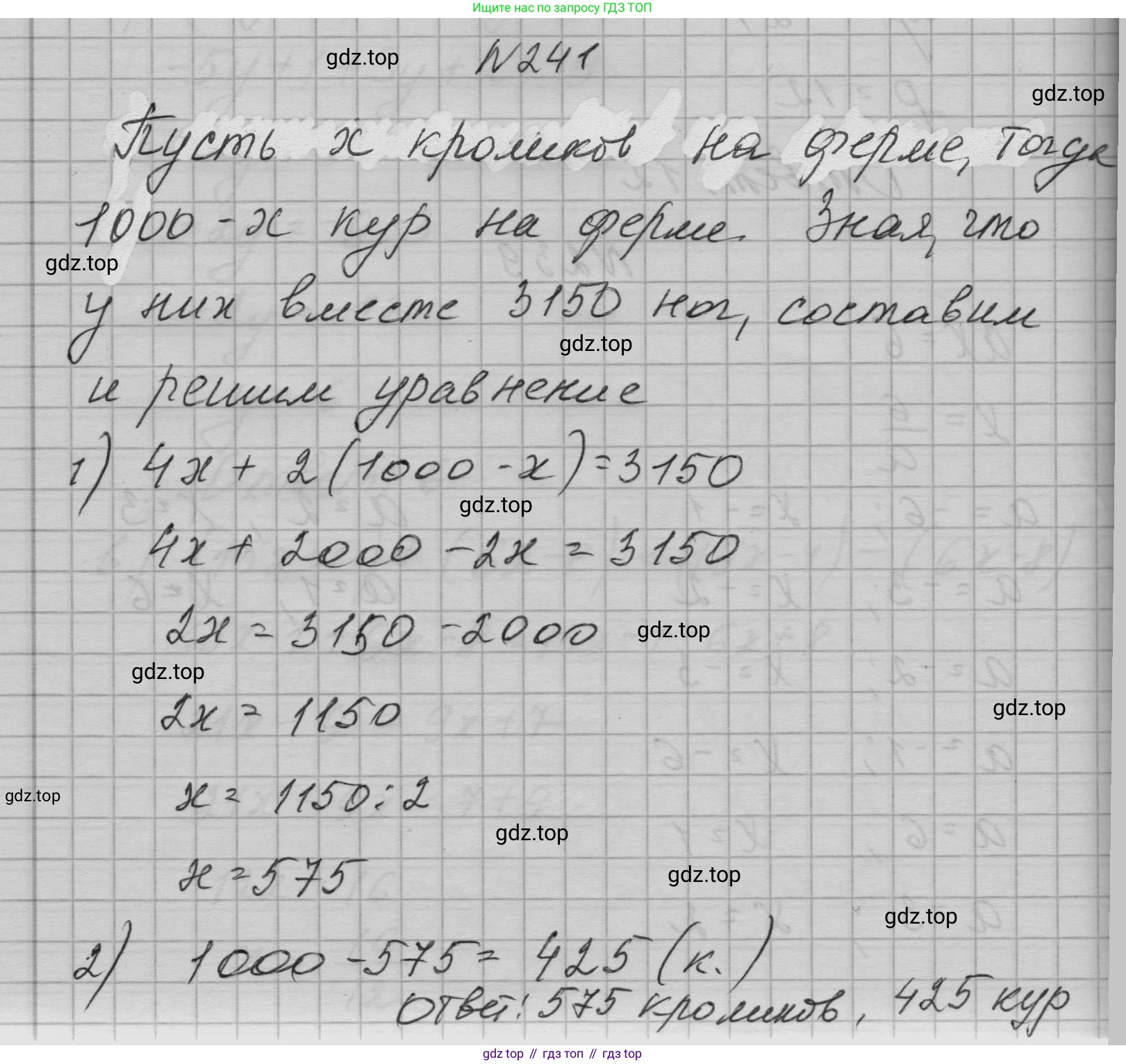 ГДЗ Алгебра, 7 класс Учебник, авторы: Макарычев Юрий Николаевич, Миндюк Нора Григорьевна, Нешков Константин Иванович, Суворова Светлана Борисовна, издательство Просвещение, Москва, 2023, белого цвета, страница 50, номер 241, Решение 1