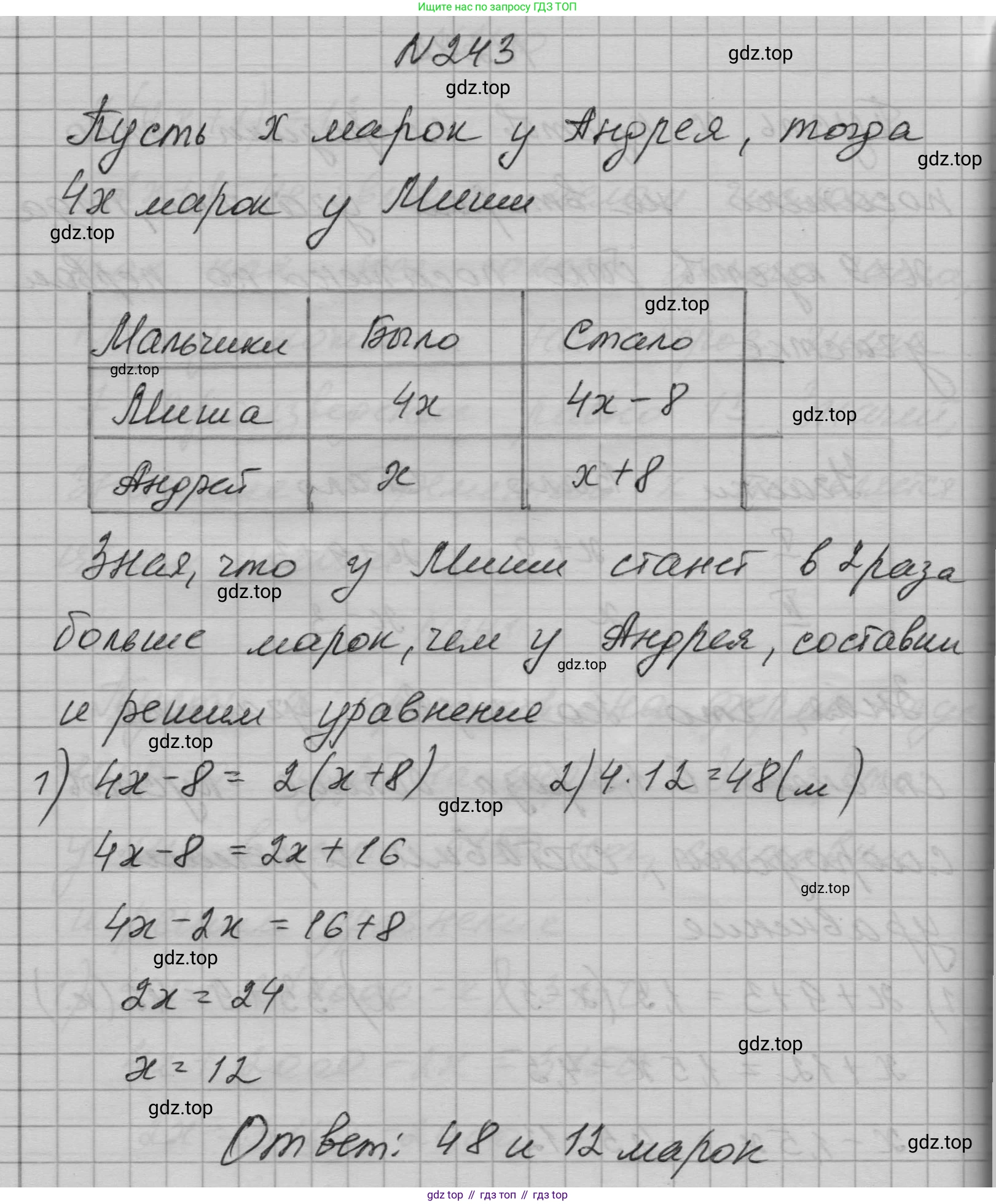ГДЗ Алгебра, 7 класс Учебник, авторы: Макарычев Юрий Николаевич, Миндюк Нора Григорьевна, Нешков Константин Иванович, Суворова Светлана Борисовна, издательство Просвещение, Москва, 2023, белого цвета, страница 50, номер 243, Решение 1