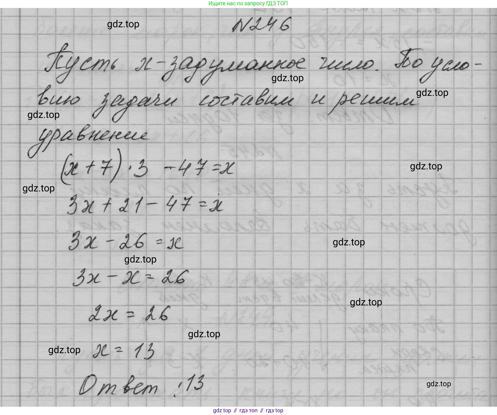 ГДЗ Алгебра, 7 класс Учебник, авторы: Макарычев Юрий Николаевич, Миндюк Нора Григорьевна, Нешков Константин Иванович, Суворова Светлана Борисовна, издательство Просвещение, Москва, 2023, белого цвета, страница 50, номер 246, Решение 1