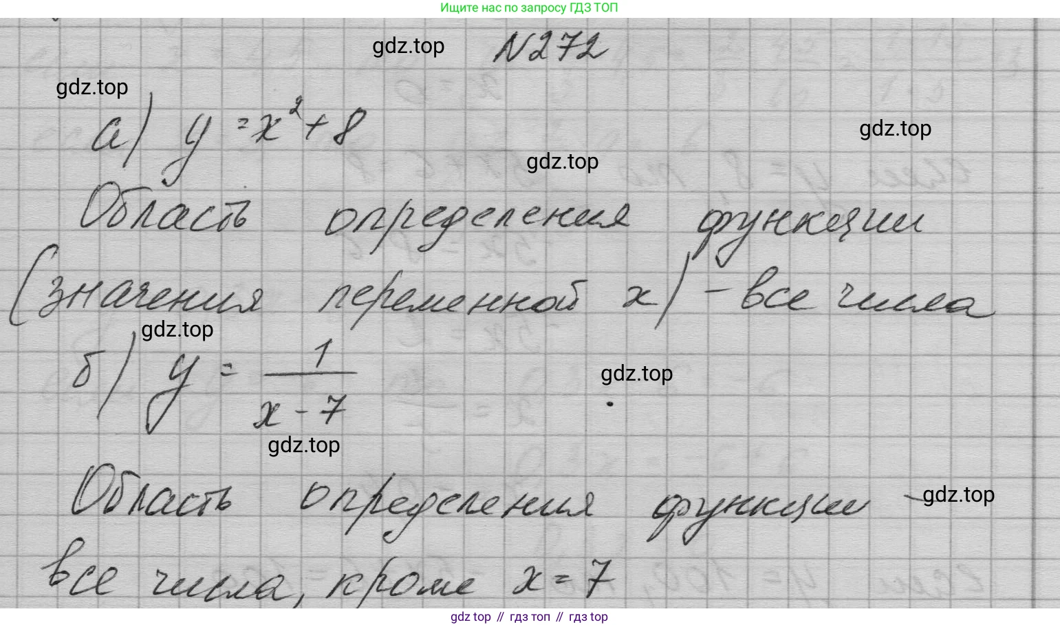 ГДЗ Алгебра, 7 класс Учебник, авторы: Макарычев Юрий Николаевич, Миндюк Нора Григорьевна, Нешков Константин Иванович, Суворова Светлана Борисовна, издательство Просвещение, Москва, 2023, белого цвета, страница 60, номер 272, Решение 1