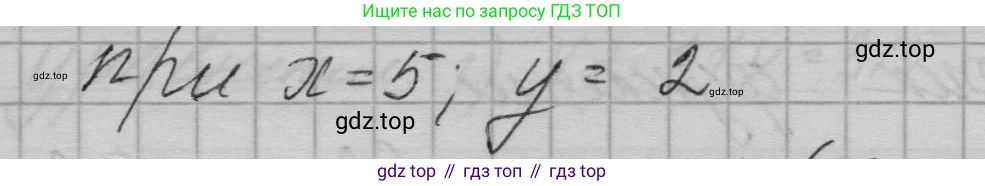 ГДЗ Алгебра, 7 класс Учебник, авторы: Макарычев Юрий Николаевич, Миндюк Нора Григорьевна, Нешков Константин Иванович, Суворова Светлана Борисовна, издательство Просвещение, Москва, 2023, белого цвета, страница 64, номер 285, Решение 1 (продолжение 2)