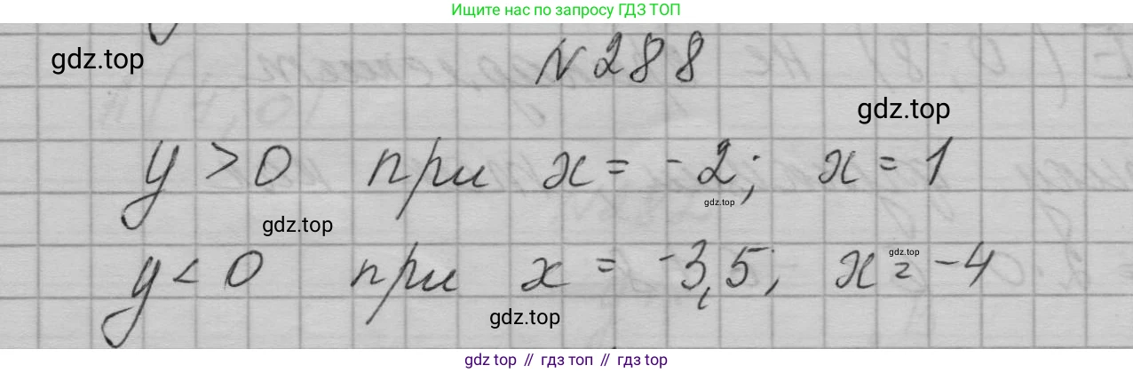 ГДЗ Алгебра, 7 класс Учебник, авторы: Макарычев Юрий Николаевич, Миндюк Нора Григорьевна, Нешков Константин Иванович, Суворова Светлана Борисовна, издательство Просвещение, Москва, 2023, белого цвета, страница 65, номер 288, Решение 1