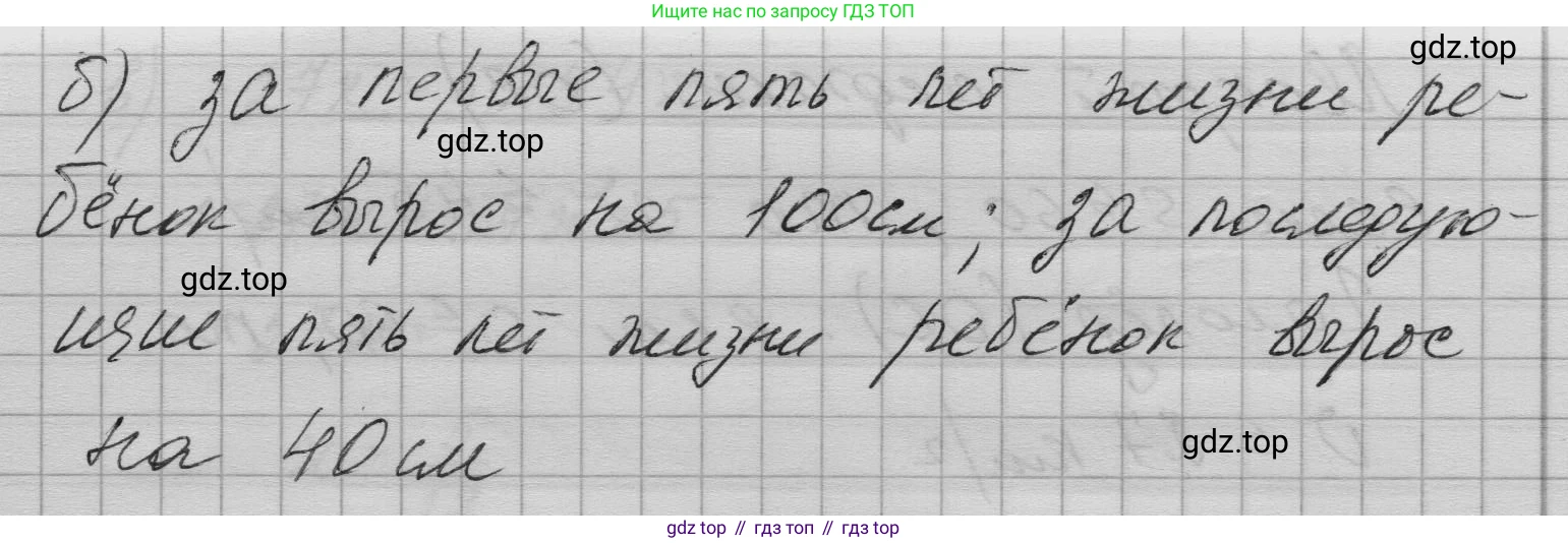 ГДЗ Алгебра, 7 класс Учебник, авторы: Макарычев Юрий Николаевич, Миндюк Нора Григорьевна, Нешков Константин Иванович, Суворова Светлана Борисовна, издательство Просвещение, Москва, 2023, белого цвета, страница 65, номер 289, Решение 1 (продолжение 2)