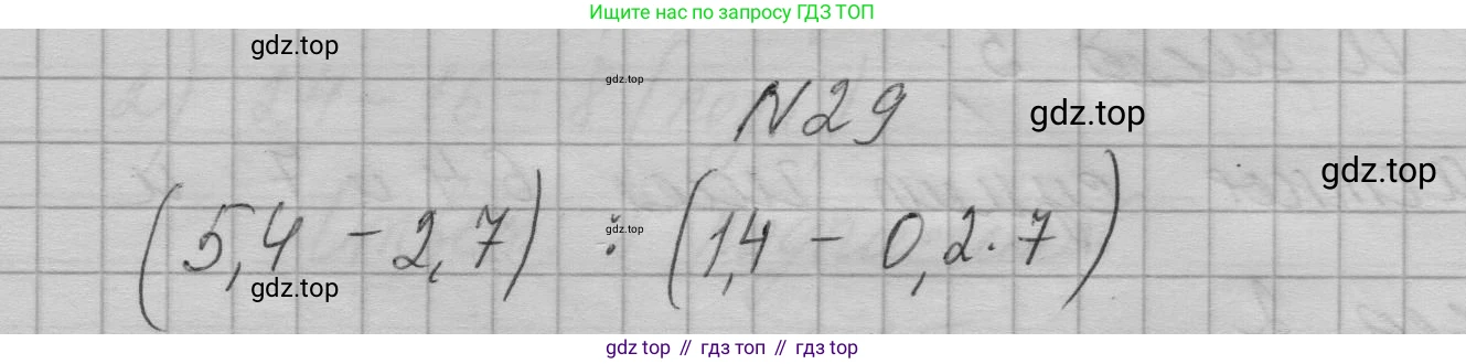 ГДЗ Алгебра, 7 класс Учебник, авторы: Макарычев Юрий Николаевич, Миндюк Нора Григорьевна, Нешков Константин Иванович, Суворова Светлана Борисовна, издательство Просвещение, Москва, 2023, белого цвета, страница 13, номер 29, Решение 1