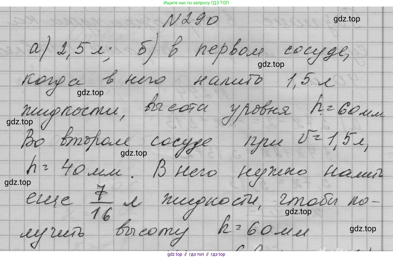 ГДЗ Алгебра, 7 класс Учебник, авторы: Макарычев Юрий Николаевич, Миндюк Нора Григорьевна, Нешков Константин Иванович, Суворова Светлана Борисовна, издательство Просвещение, Москва, 2023, белого цвета, страница 66, номер 290, Решение 1