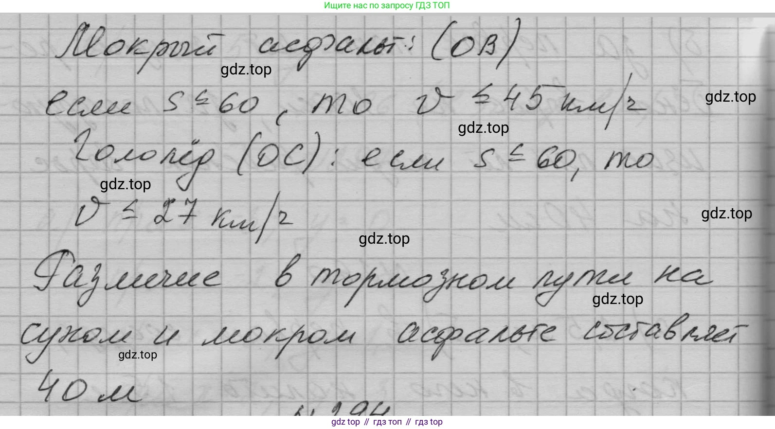 ГДЗ Алгебра, 7 класс Учебник, авторы: Макарычев Юрий Николаевич, Миндюк Нора Григорьевна, Нешков Константин Иванович, Суворова Светлана Борисовна, издательство Просвещение, Москва, 2023, белого цвета, страница 67, номер 293, Решение 1 (продолжение 2)